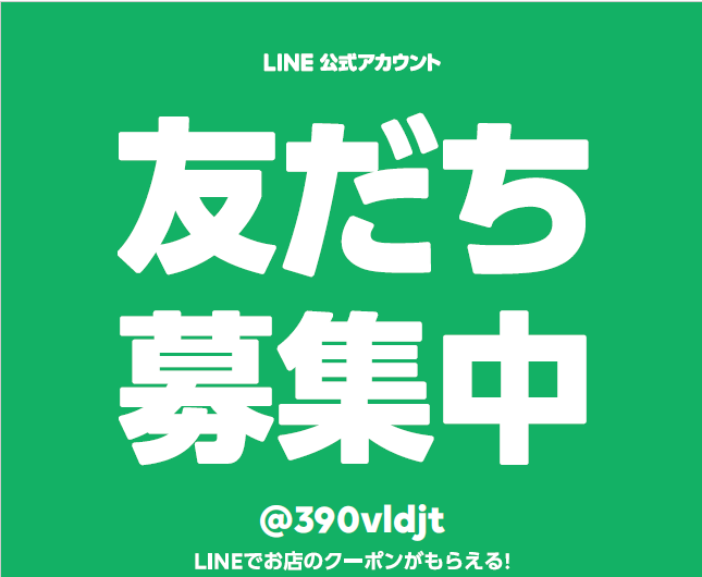 LINE公式アカウント作成しました