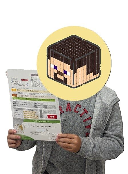 資格に合格した中学生